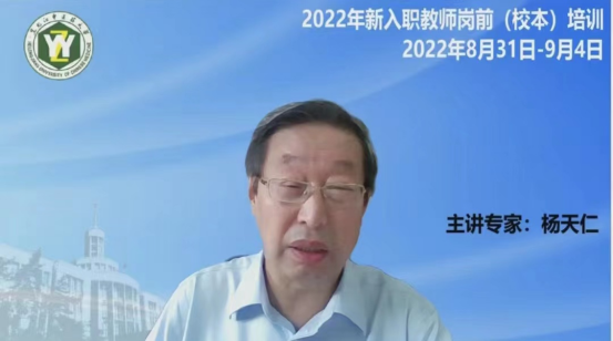 学校举办2022年新教师岗前（校本）培训