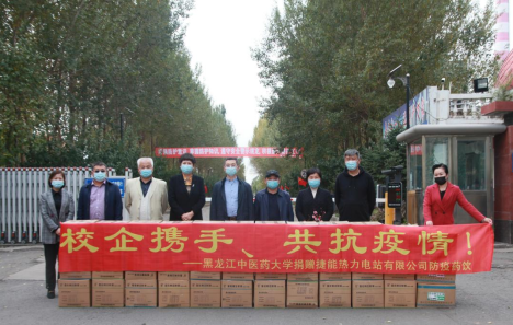 校企携手 共抗疫情  我校赠送轩辕集团捷能热力公司防疫中药饮