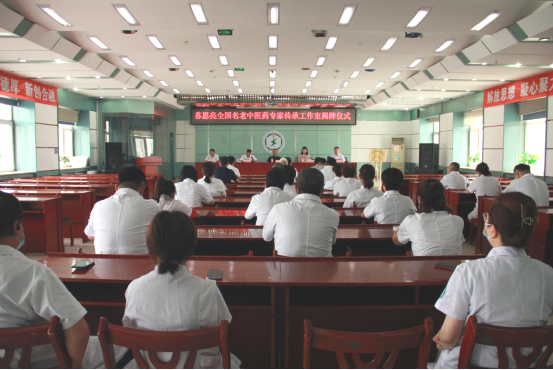 黑龙江中医药大学附属第三医院苏恩亮全国名老中医药专家传承工作室揭牌