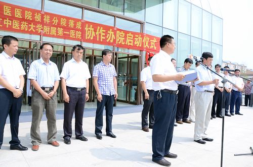 副校长兼附属第一医院院长、党委书记孙忠人(前排右)在协作办院启动仪式上讲话