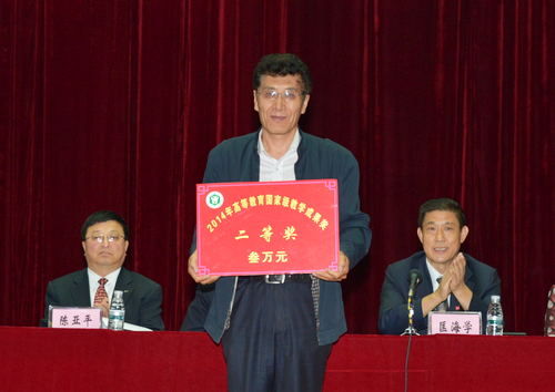 国家级教学成果二等奖获奖代表上台领奖