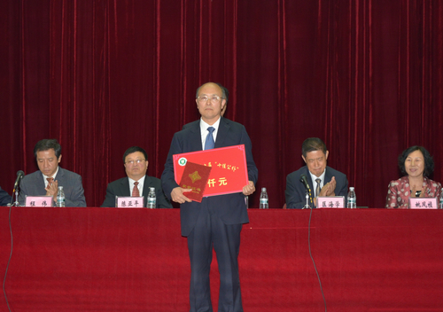 省第九届“十佳公仆”获得者上台领奖