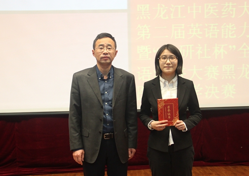 演讲比赛特等奖获奖选手上台领奖