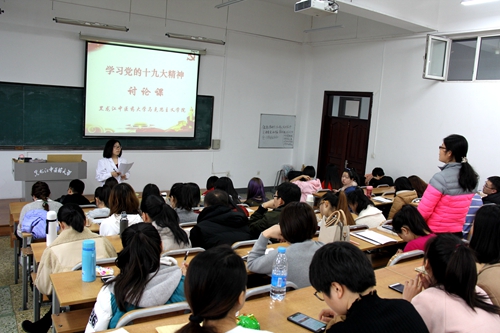 副院长许佳组织硕士研究生开展十九大精神专题讨论课