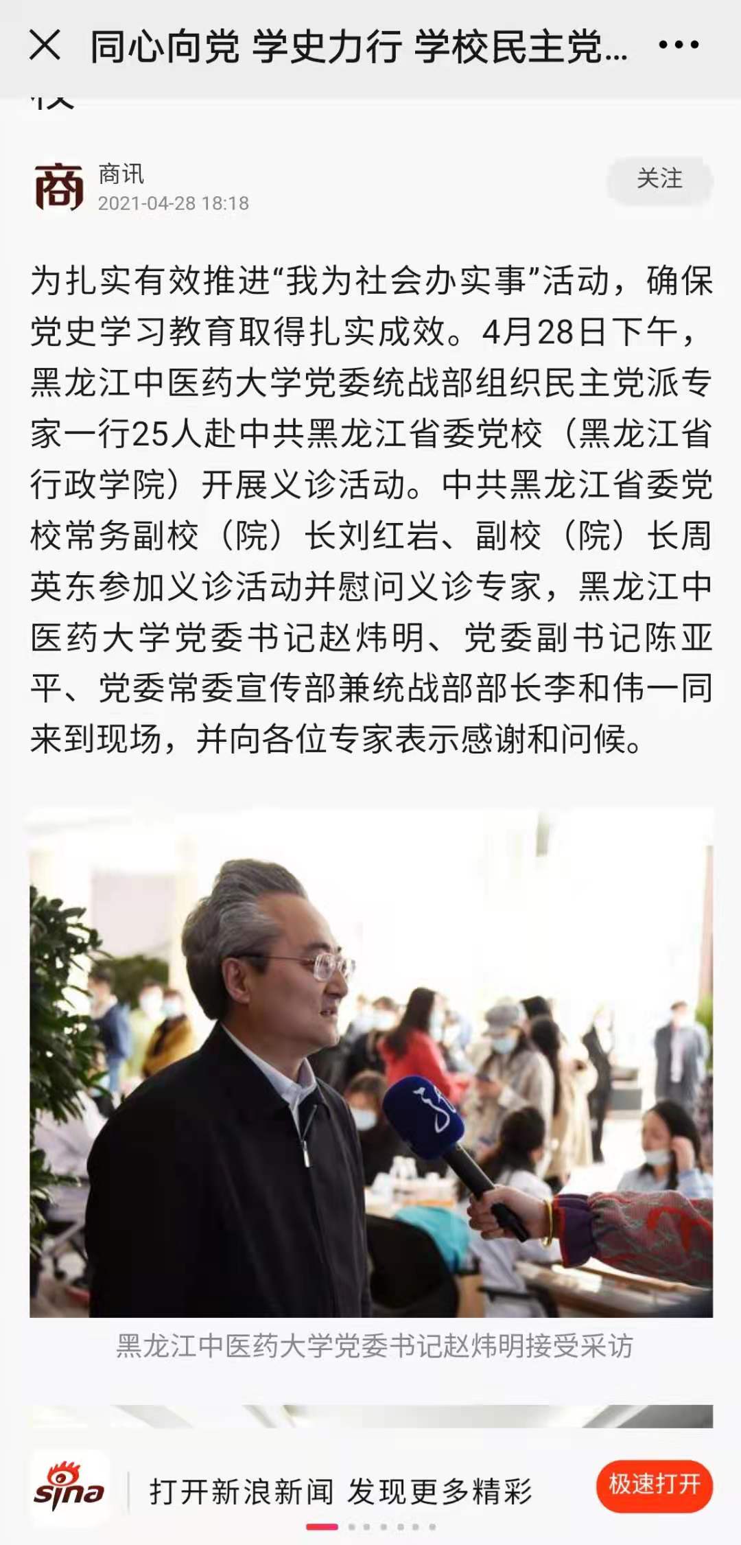 微信图片_20210429102911.jpg 微信图片_20210429102911.jpg