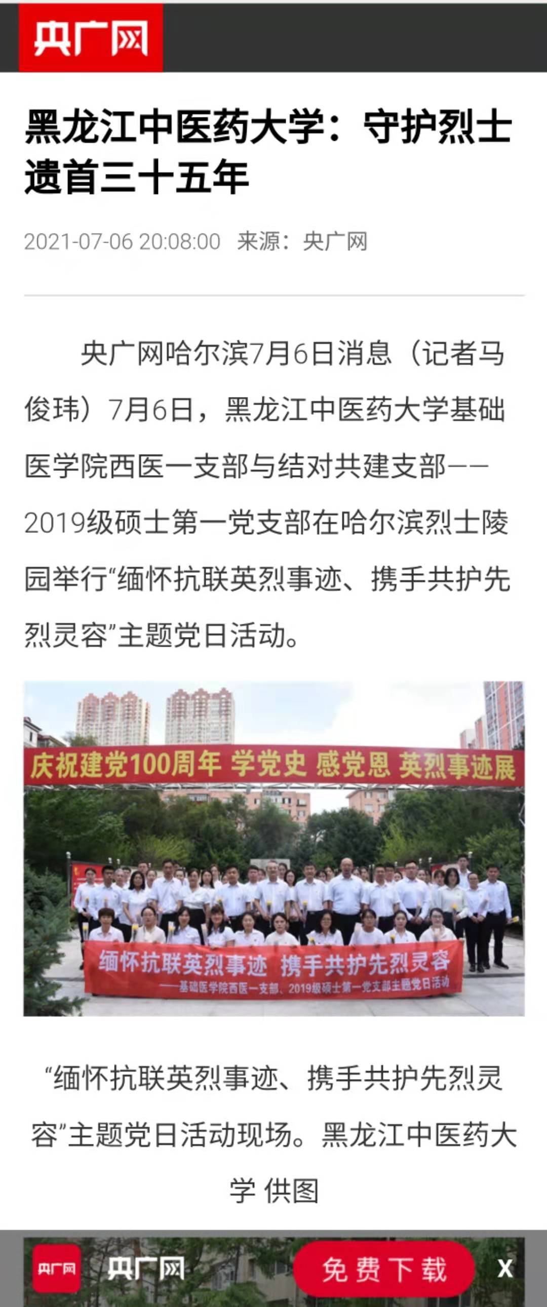 微信图片_20210707093950.jpg