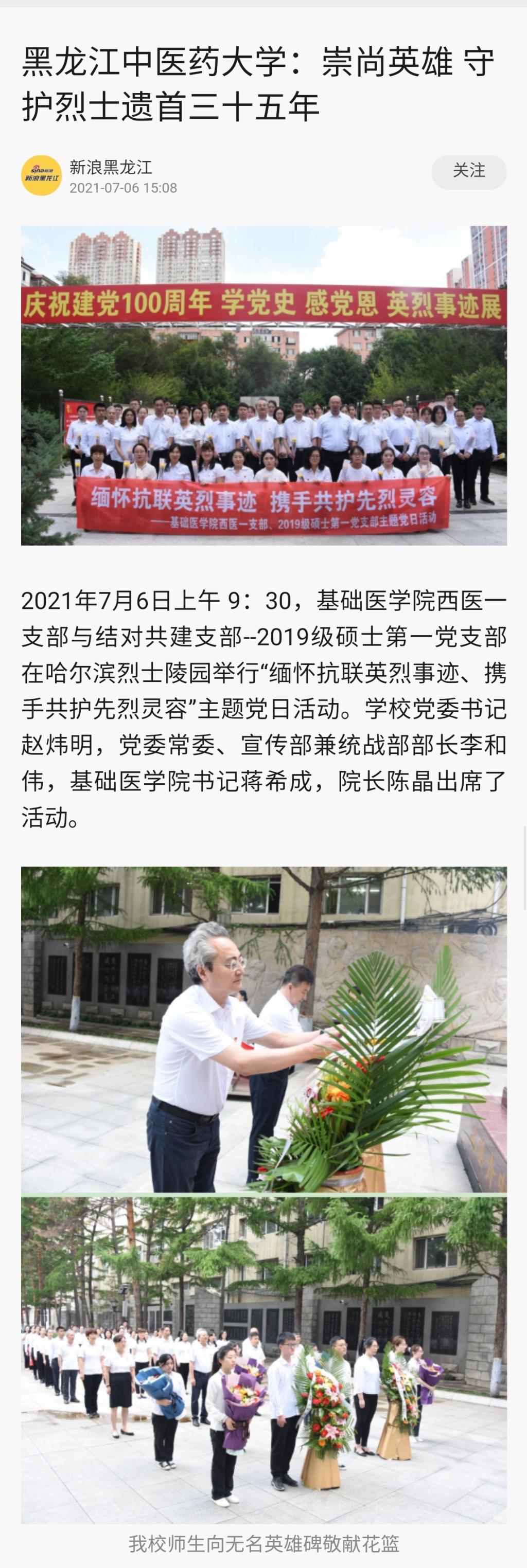 微信图片_20210706150723.jpg