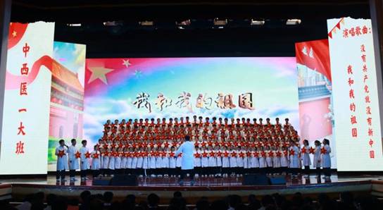 2022级中西医临床医学一大班