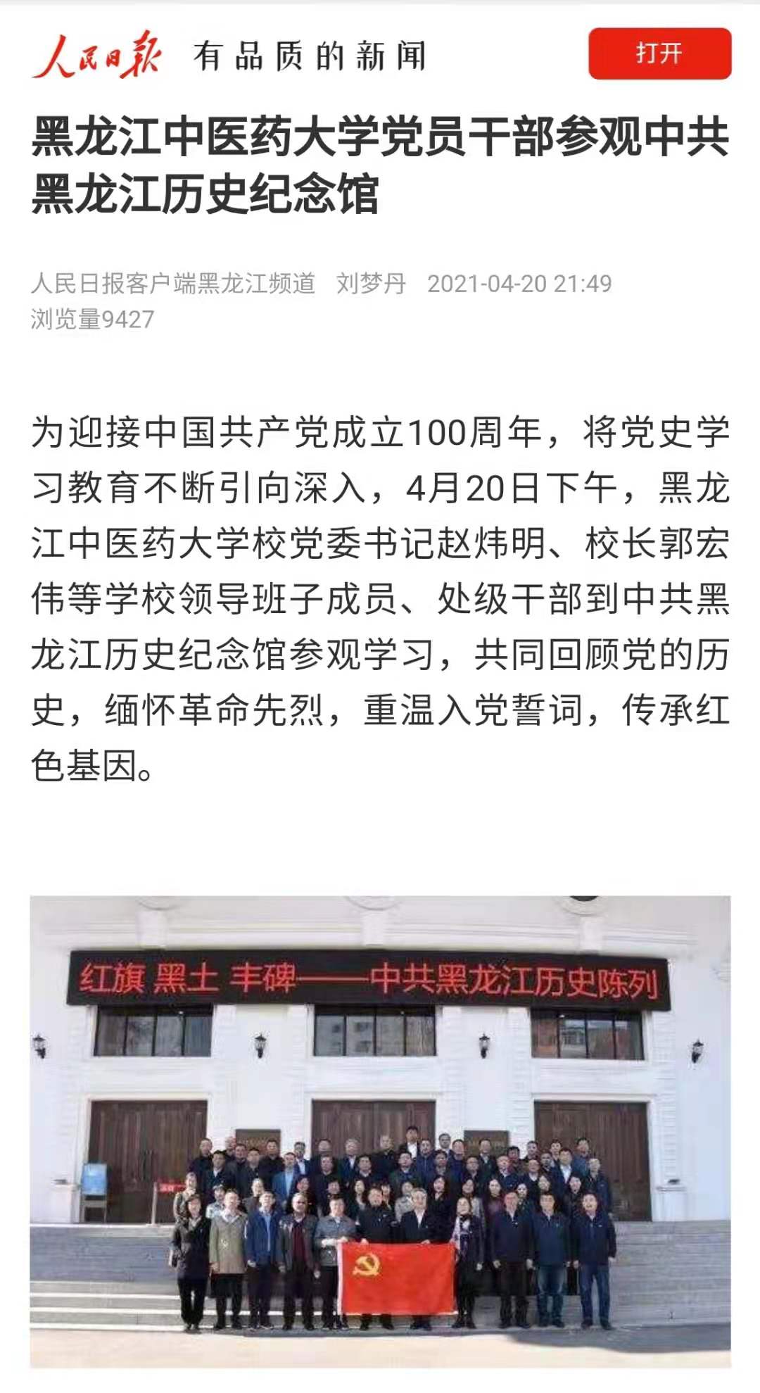 微信图片_20210421153939.jpg
