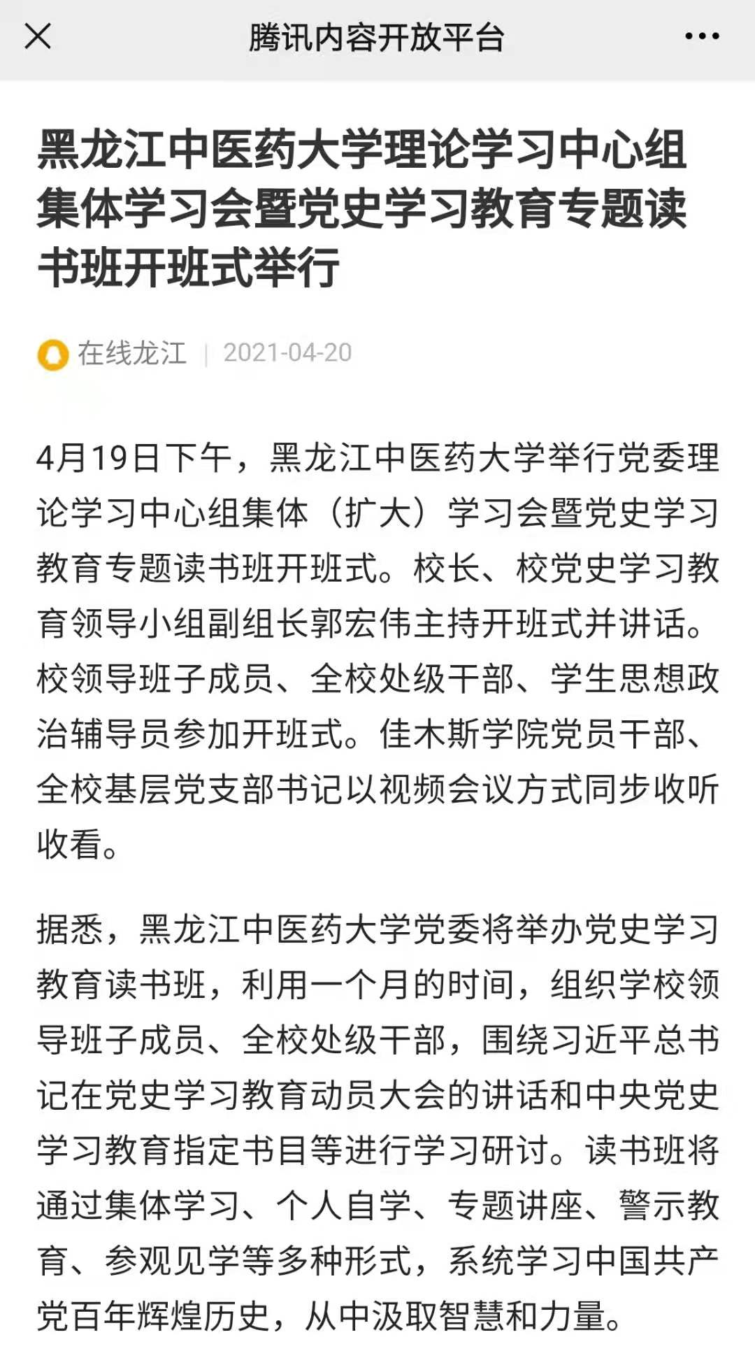 微信图片_20210420103001.jpg