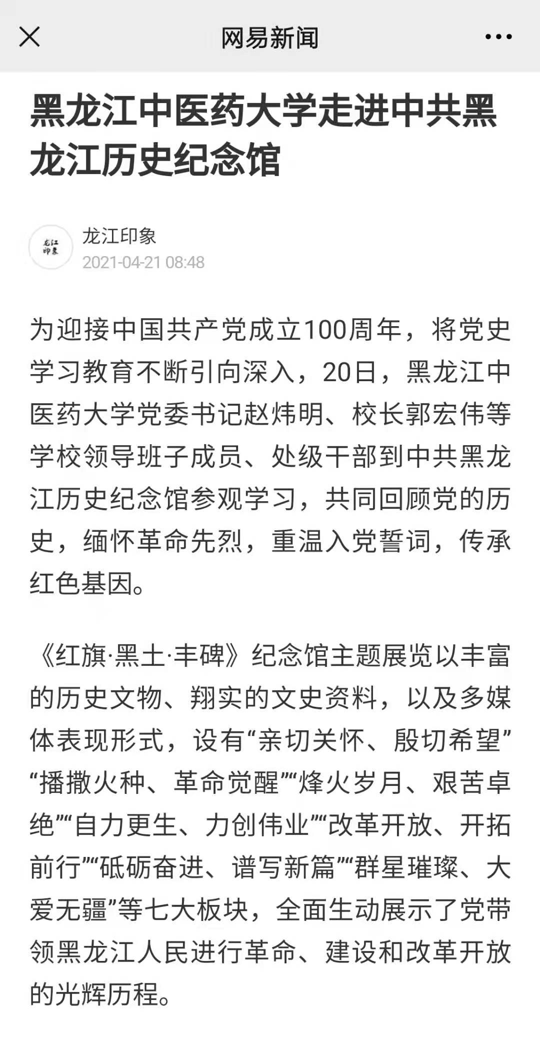 微信图片_20210421153925.jpg
