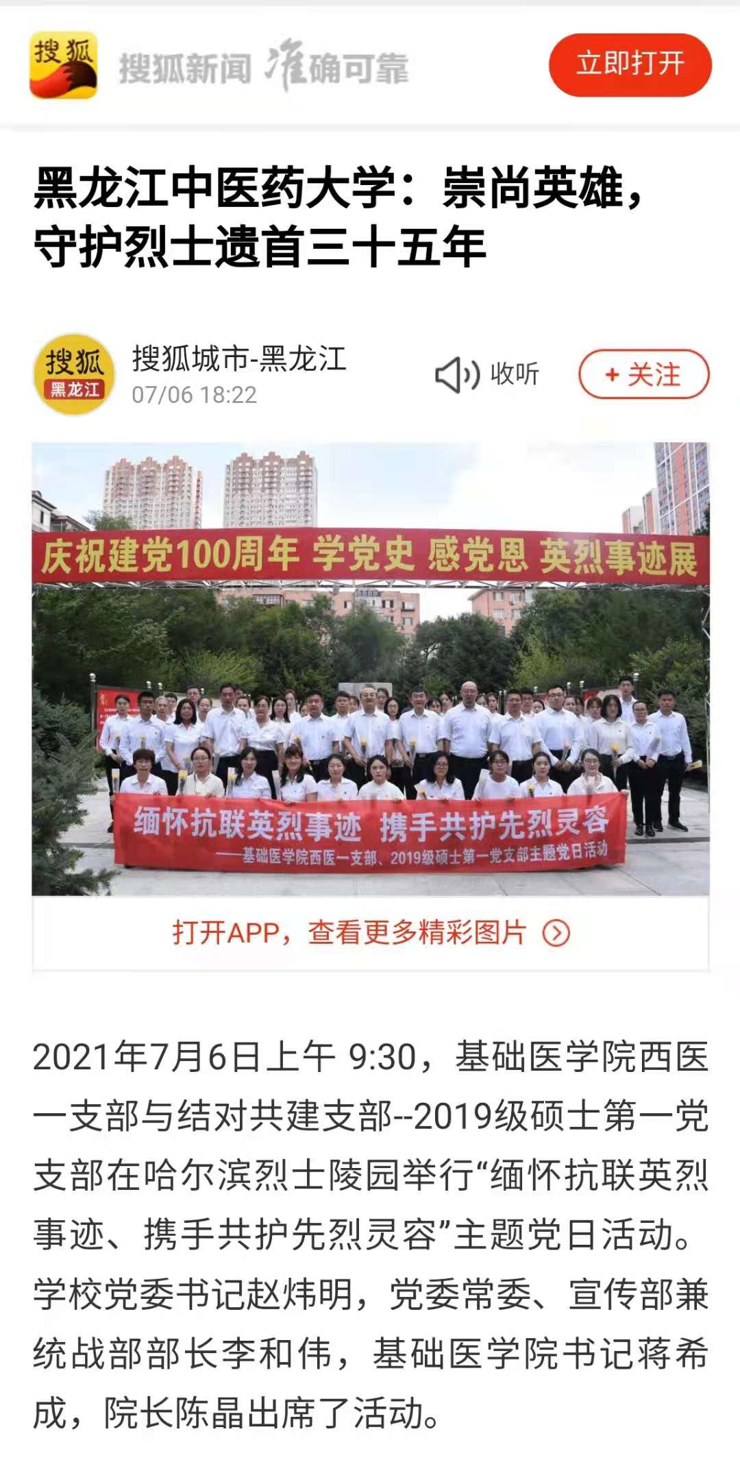 微信图片_20210707093856.jpg