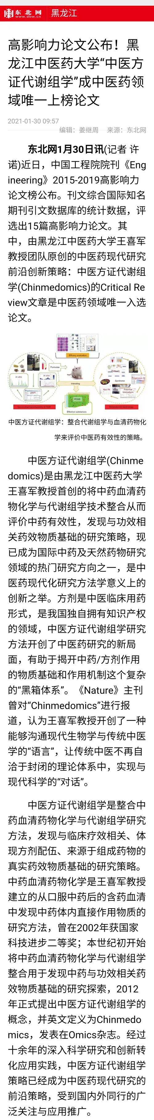 https://mmbiz-qpic-ex2-phrb4m3o-ex0-www-webvpn-webvpn.webvpn.hljucm.net/mmbiz_jpg/7RqvwpHR8Vdoxt4CqW0cQhKlpHUQZfqHiaWNoI8A58NVoSibgQUTolPib9FrbJhSLVTrEwrfYibcXWQAYWcCDINmVg/640?wx_fmt=jpeg