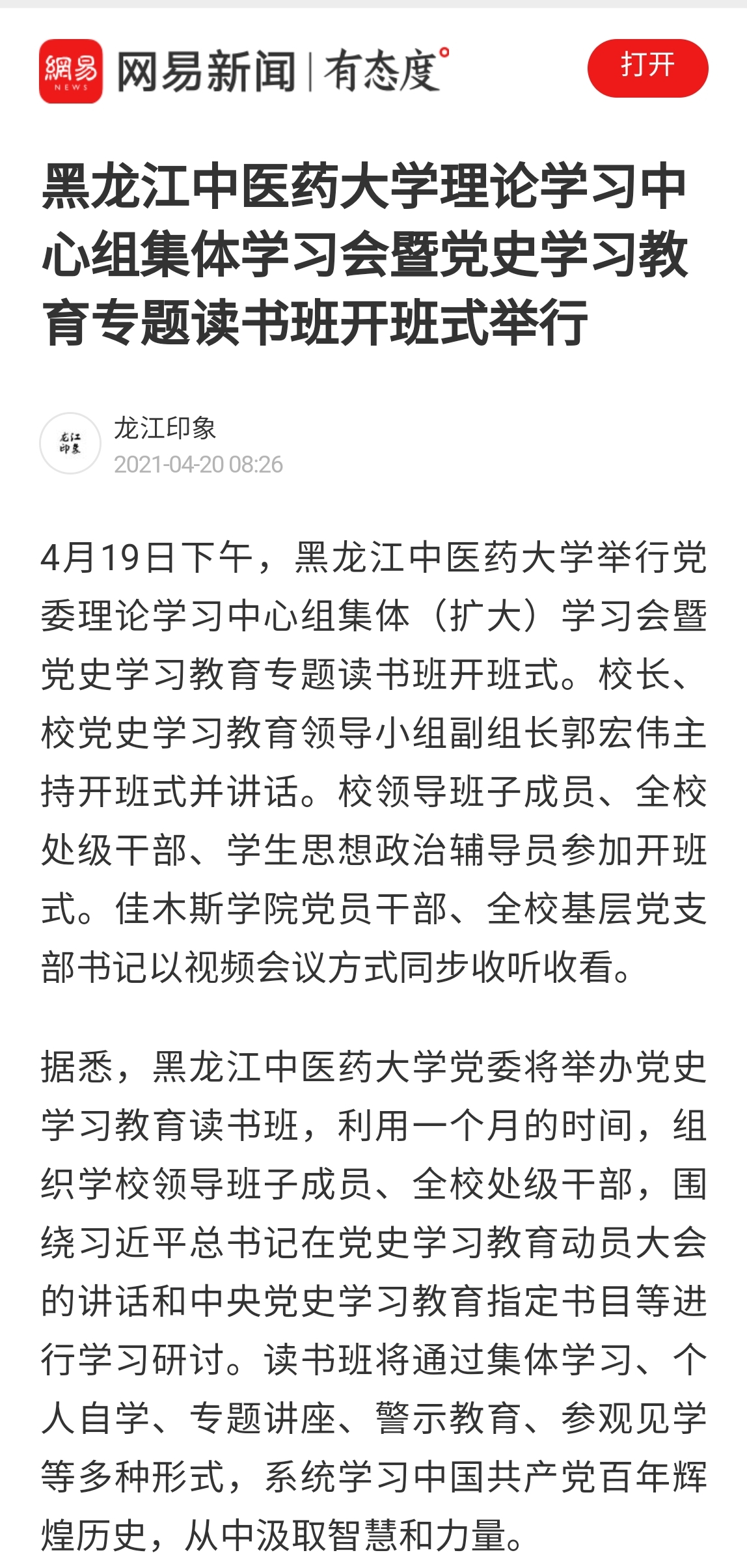 微信图片_20210420100027.jpg