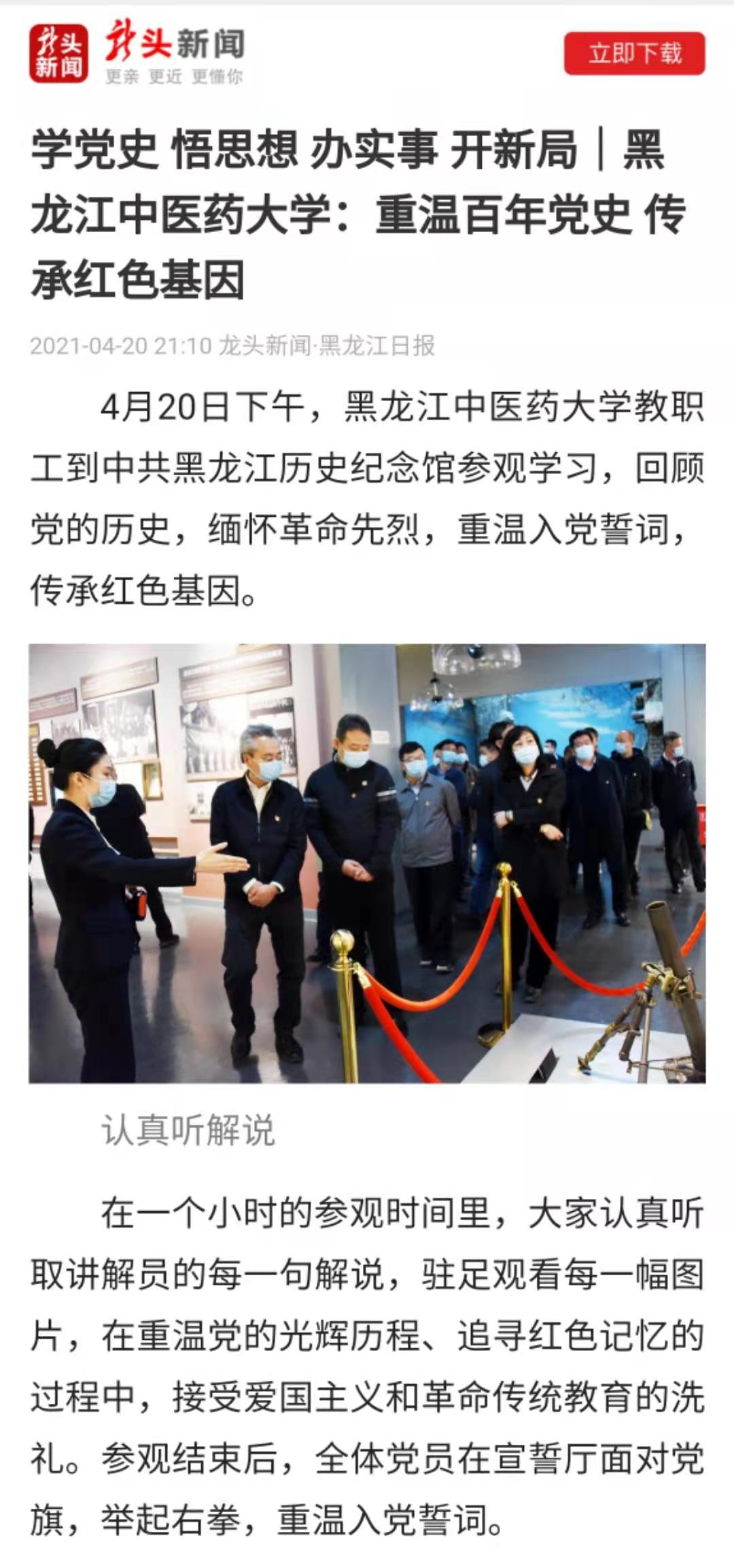 微信图片_20210421153931.jpg