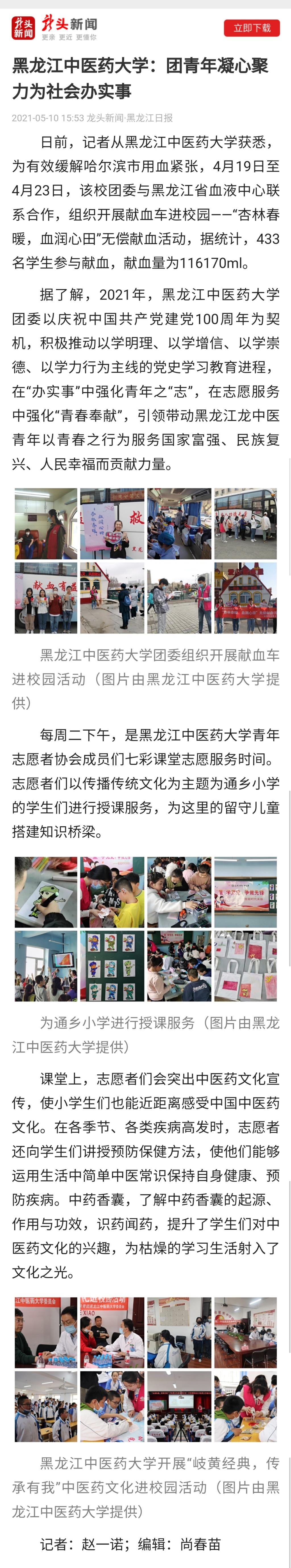 微信图片_20210511082744.jpg