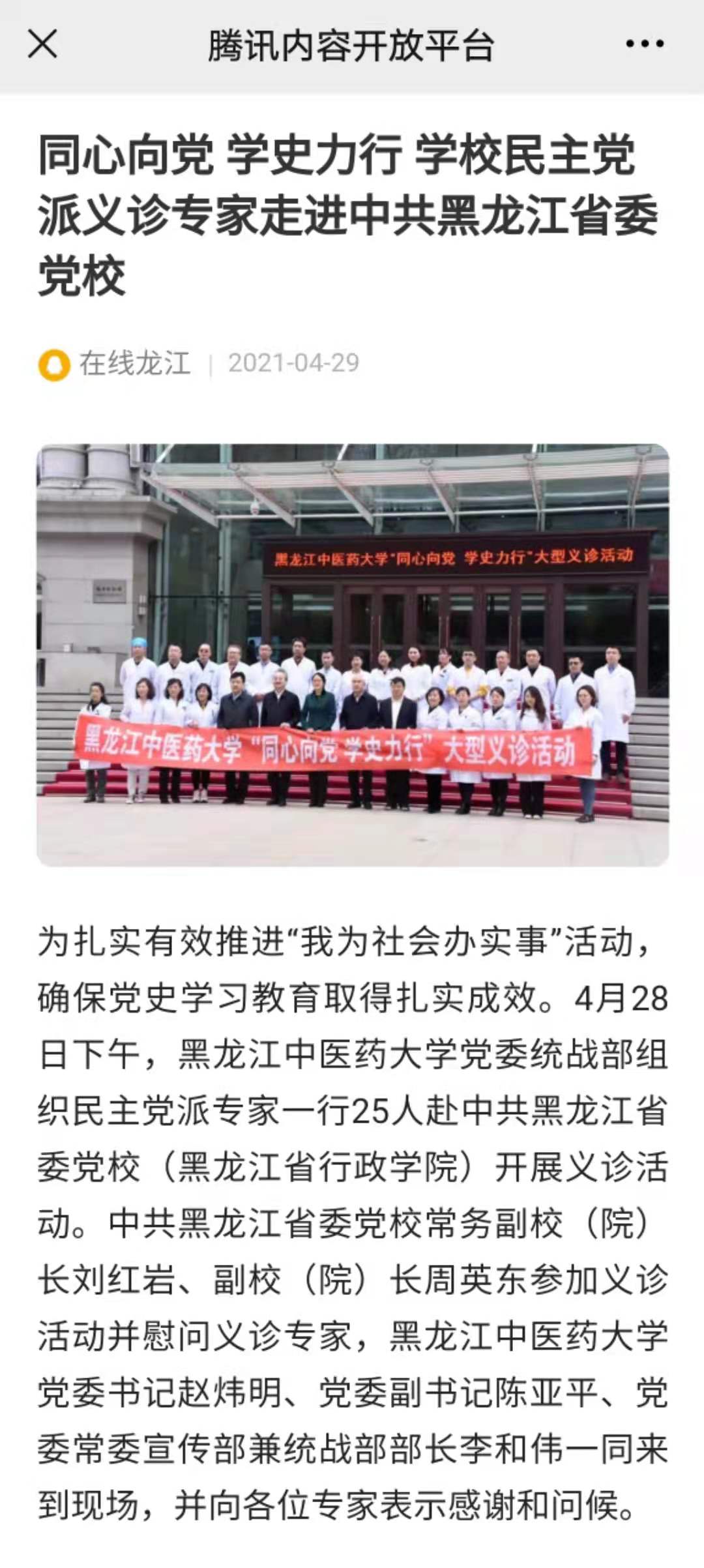 微信图片_20210429102915.jpg 微信图片_20210429102915.jpg