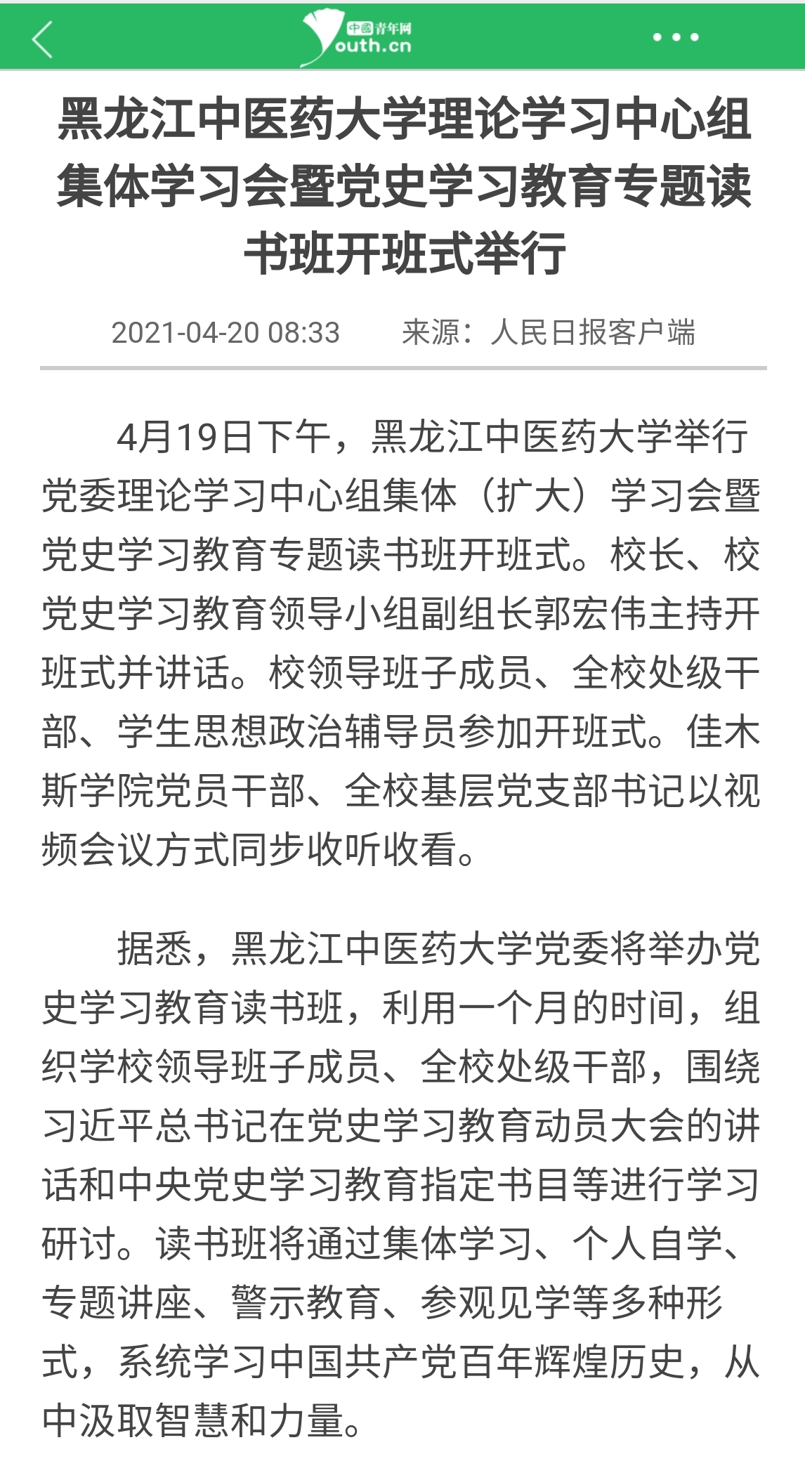 微信图片_20210420100024.jpg