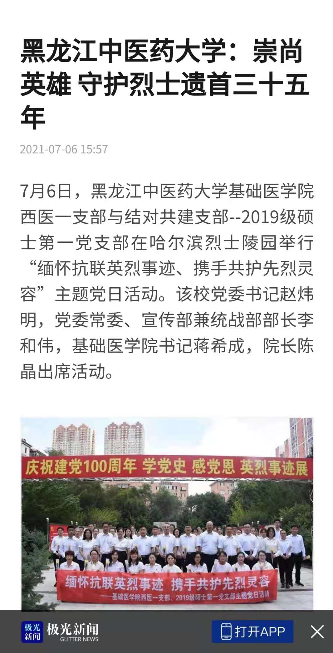 微信图片_20210707093915.jpg