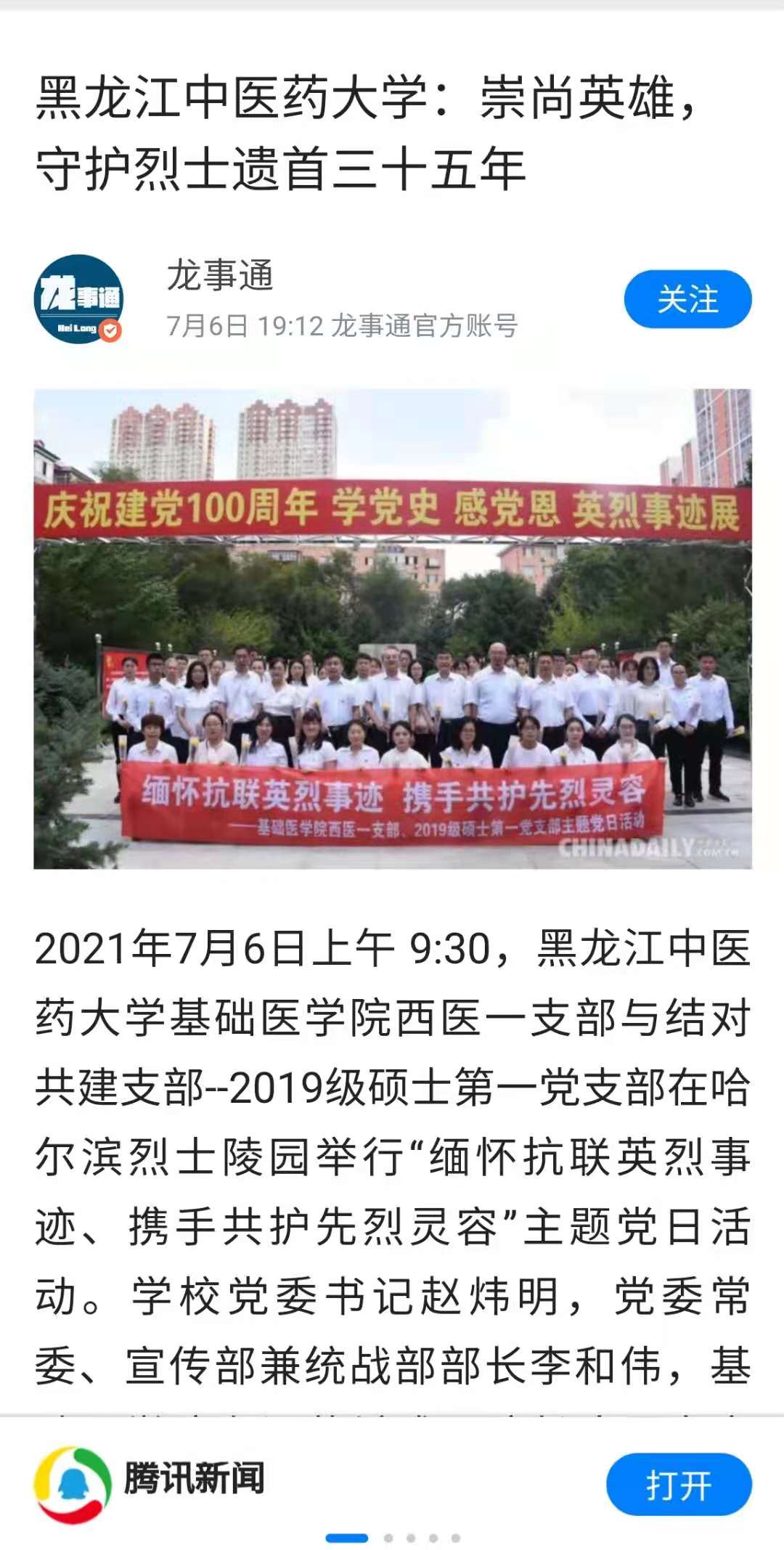 微信图片_20210707093919.jpg