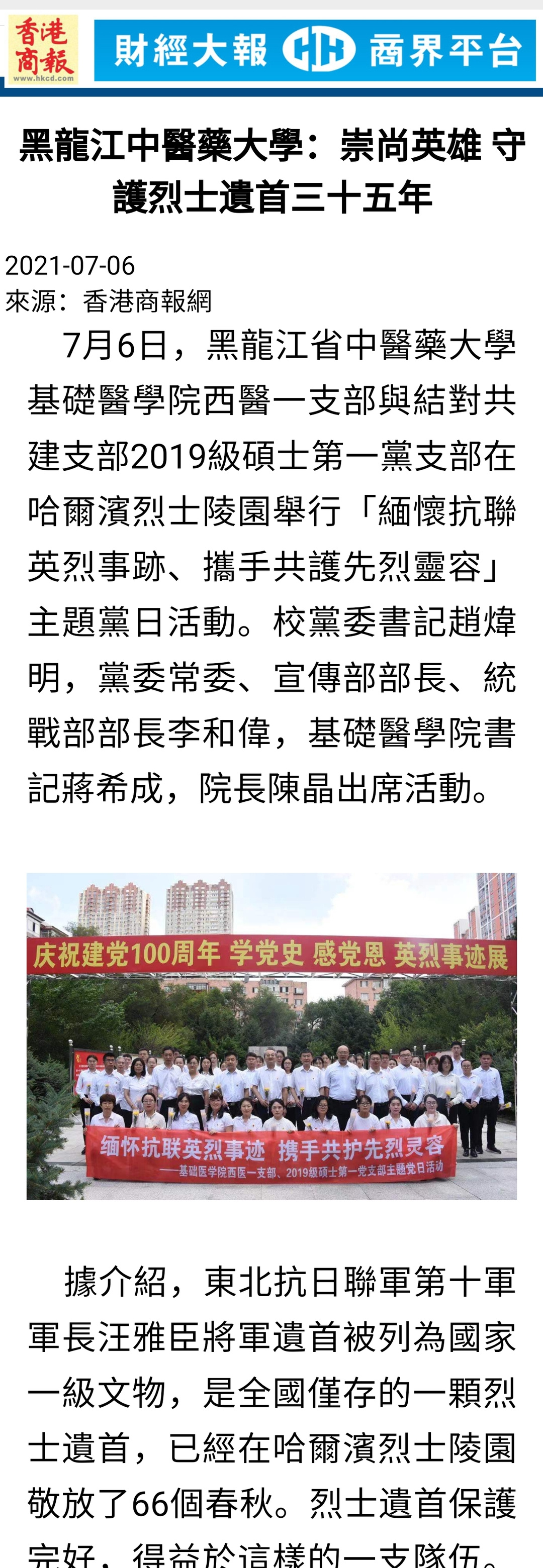 微信图片_20210707093853.jpg