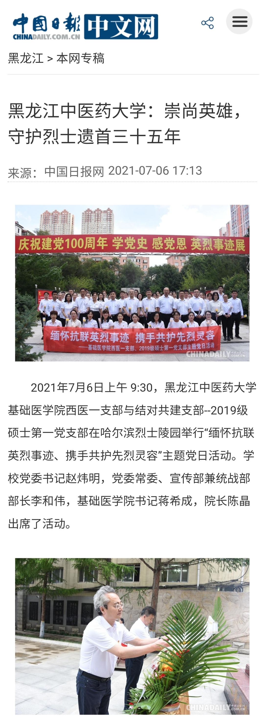 微信图片_20210707093846.jpg