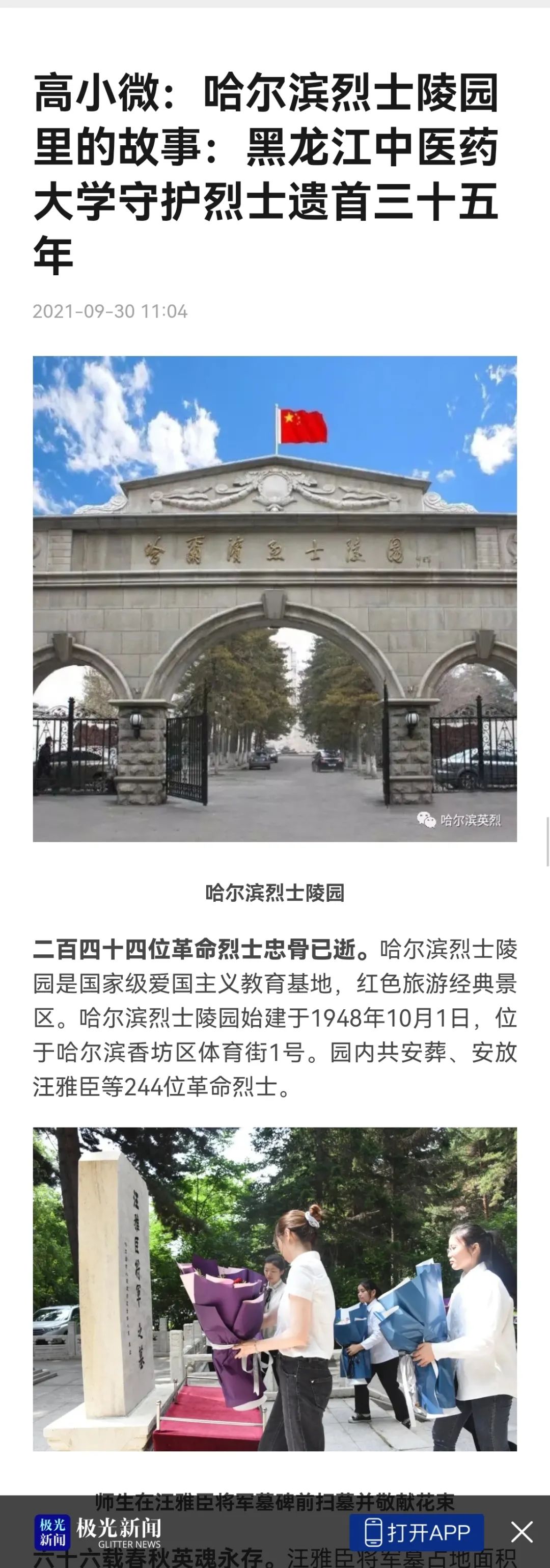 https://mmbiz.qpic.cn/mmbiz_jpg/7RqvwpHR8VdVOpowKtg25wqVhyMP5Lub8Iv2vb6ImnSNrjwLjQ1zY0qNt7ibHkpQxcGyBpwbhV0LgV9mvOSQMTQ/640?wx_fmt=jpeg
