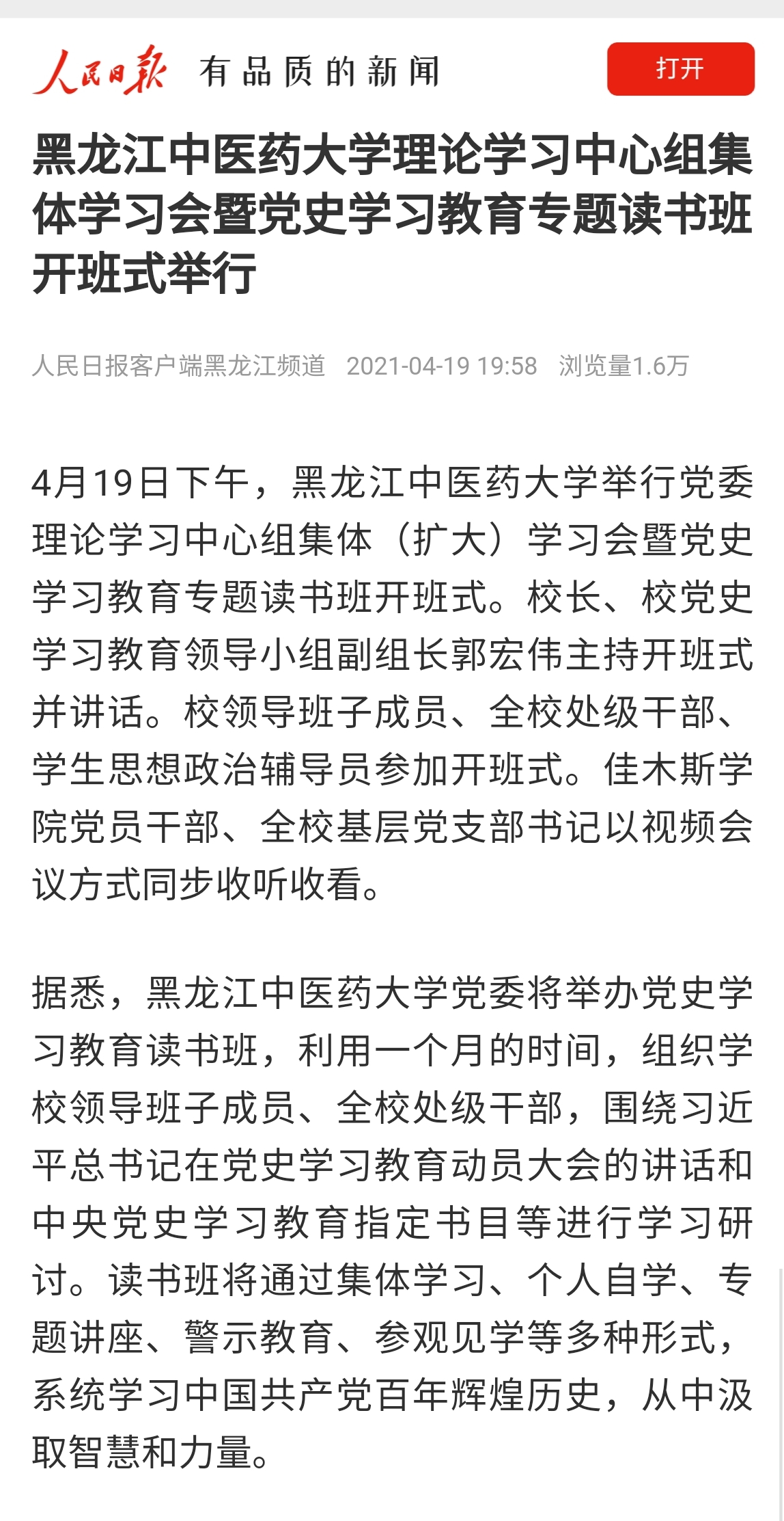 微信图片_20210420100031.jpg