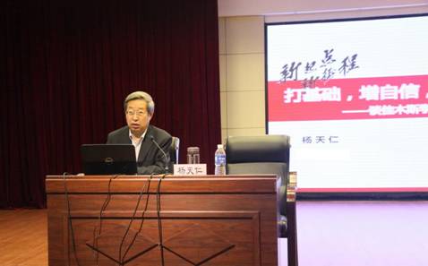 杨天仁教授 杨天仁教授