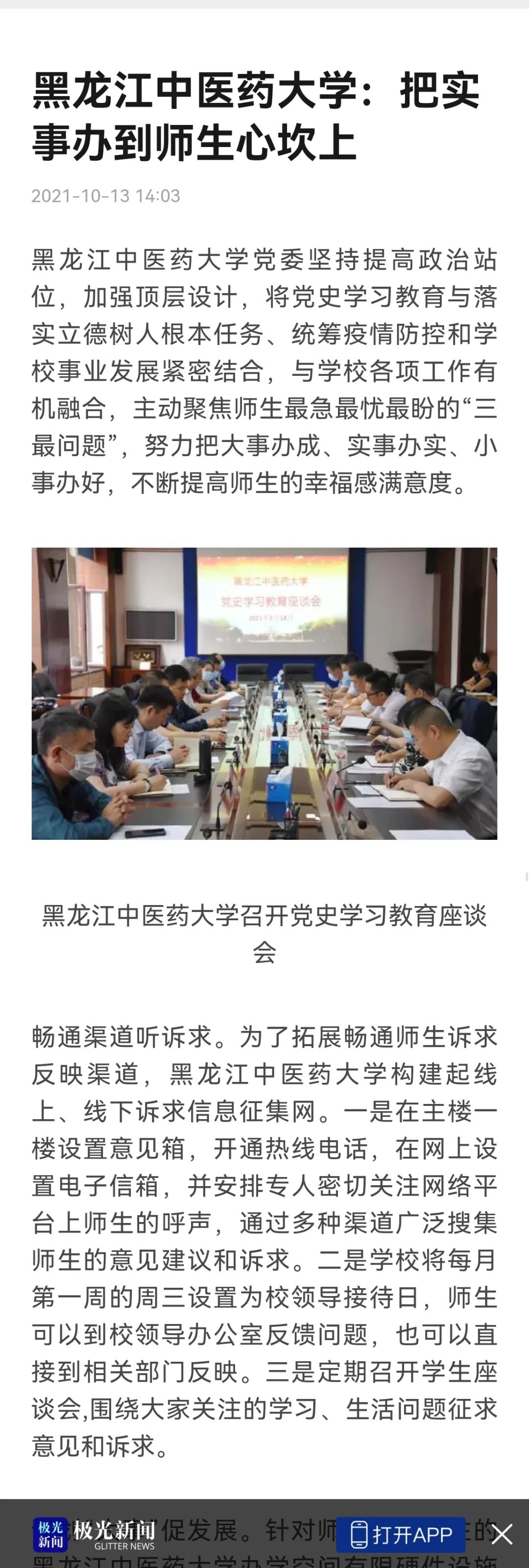 https://mmbiz.qpic.cn/mmbiz_jpg/7RqvwpHR8VfXuq9cggibuSoF5oMibjHr0Ro472JpNnMPtrs9iajia3oTkvLRTy31OWYpXtnsG1ANE9u5us0dwiaVPnA/640?wx_fmt=jpeg