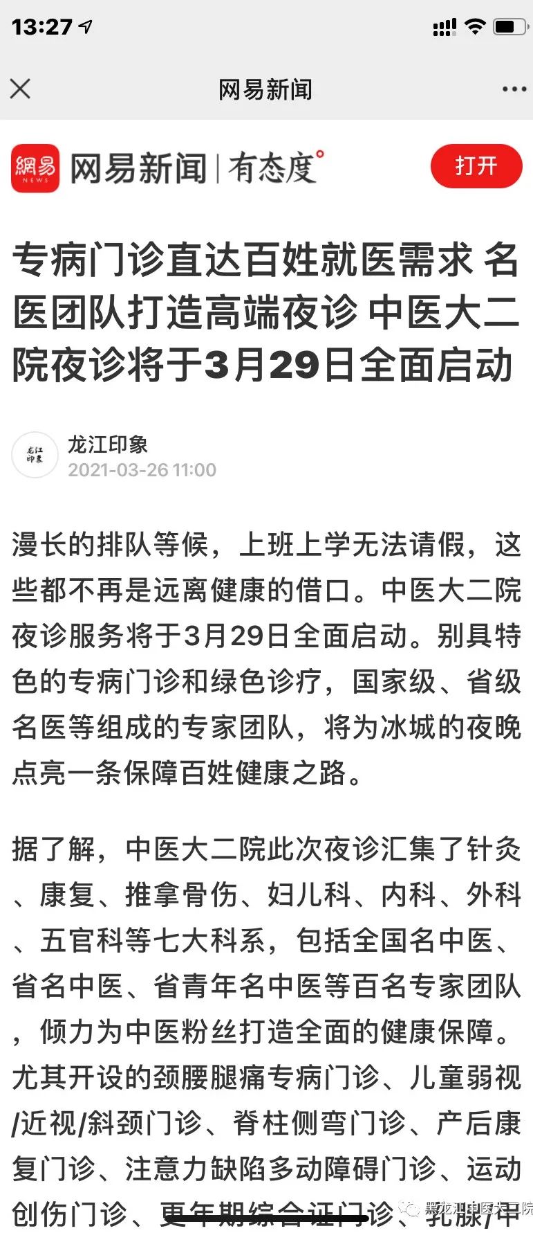 https://mmbiz.qpic.cn/mmbiz_jpg/nOfBUUr8mlfwUccuibJaRmTicQuyDhH7m0IGxqHTrQ11ekZbfZRN8qjwb3GpYkMZDeZtS1jm5EPDsXV1a4IZP9NA/640?wx_fmt=jpeg https://mmbiz.qpic.cn/mmbiz_jpg/nOfBUUr8mlfwUccuibJaRmTicQuyDhH7m0IGxqHTrQ11ekZbfZRN8qjwb3GpYkMZDeZtS1jm5EPDsXV1a4IZP9NA/640?wx_fmt=jpeg