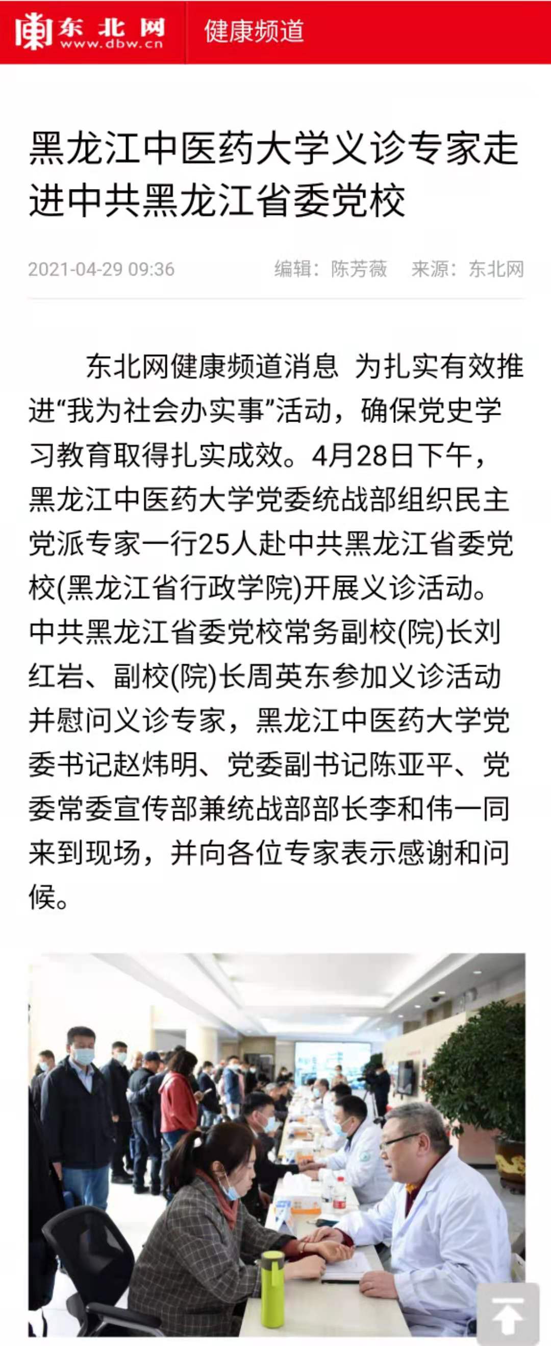 微信图片_20210429141231.jpg 微信图片_20210429141231.jpg