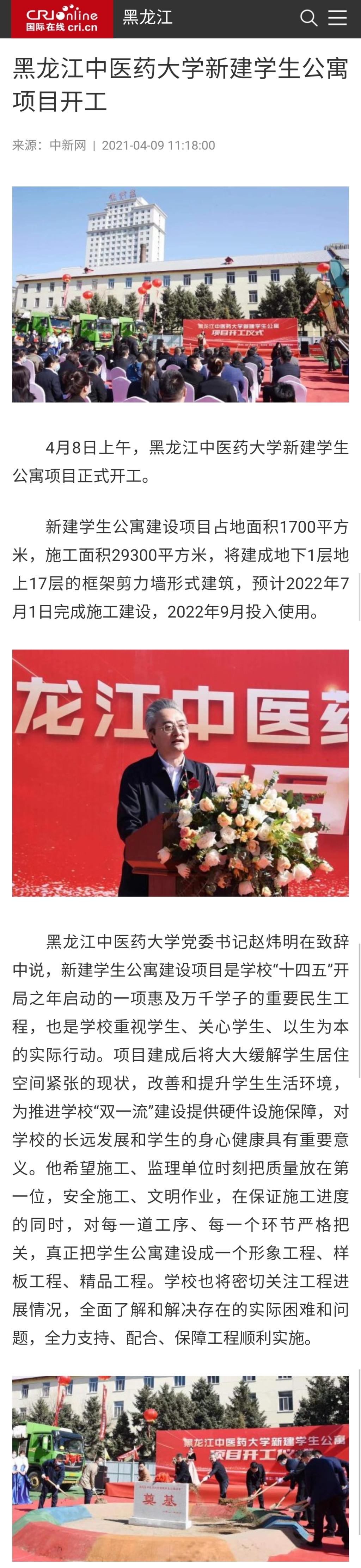 微信图片_20210409153436.jpg