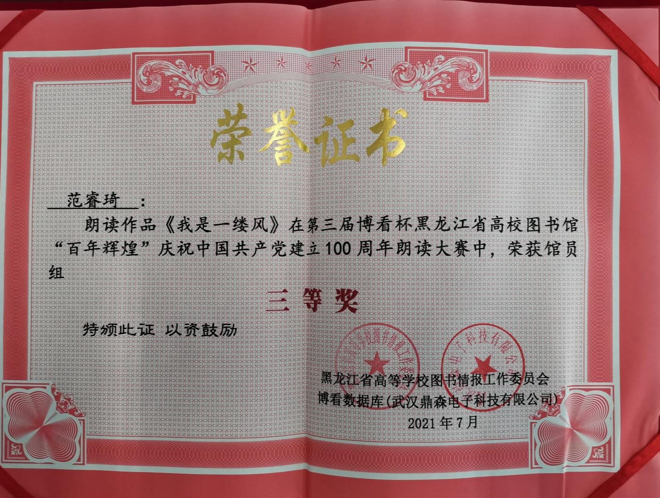 微信图片_20210708082037