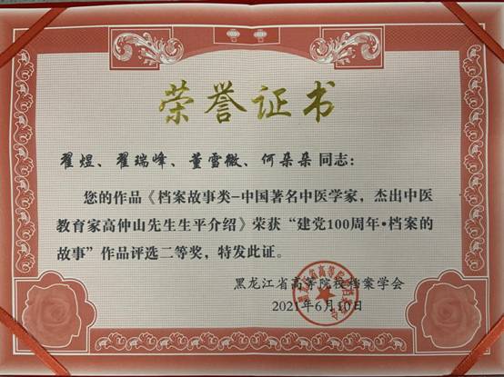微信图片_20210701155423