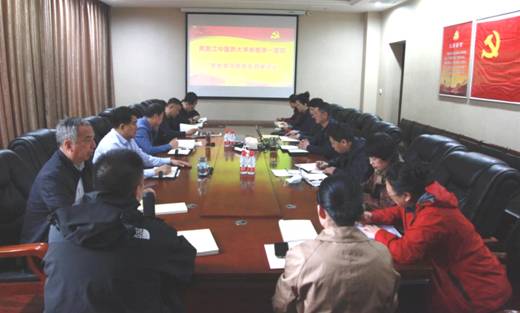 党史推进会 党史推进会