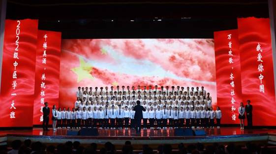 2022级中医一大班