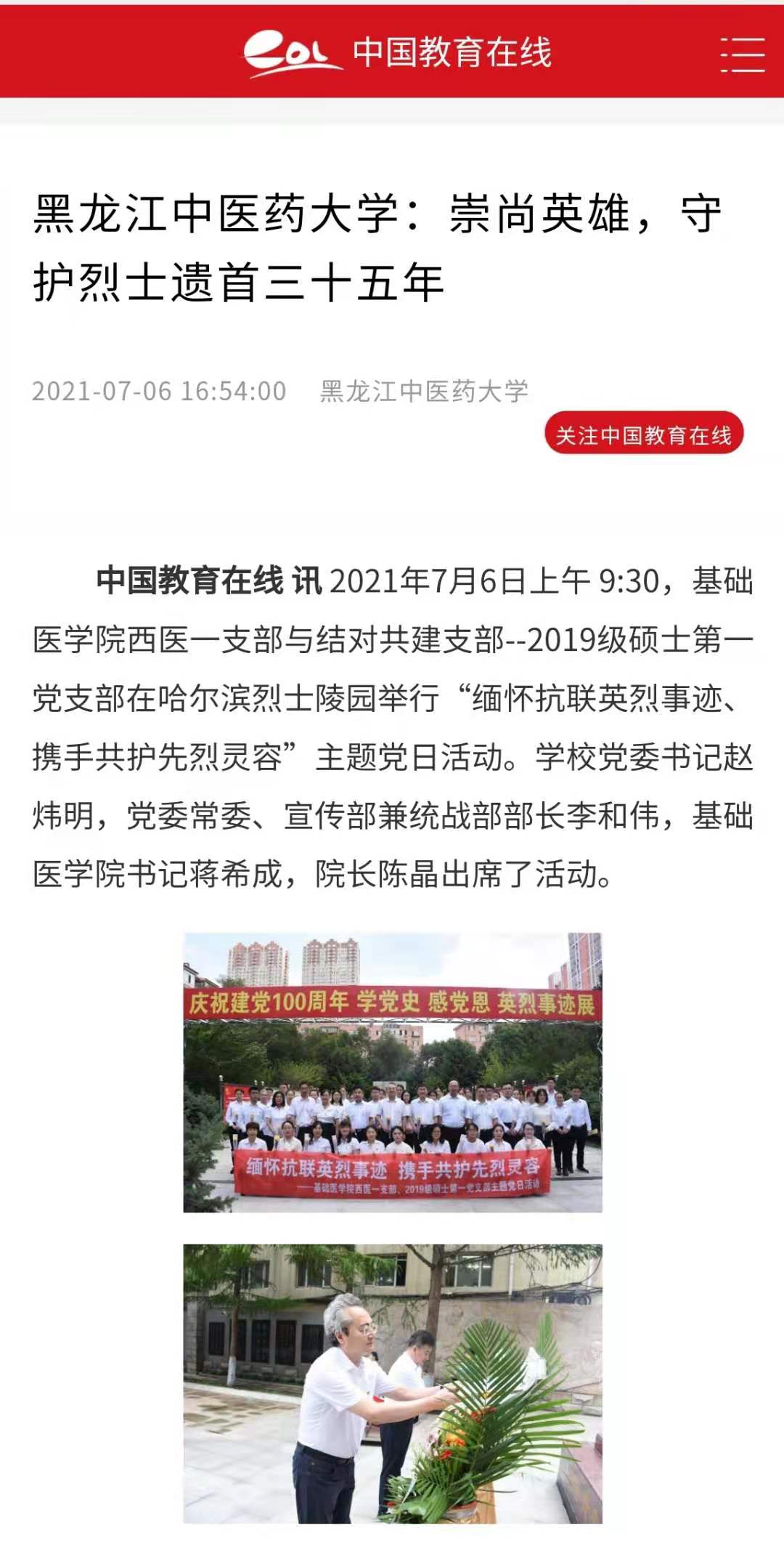 微信图片_20210707093849.jpg