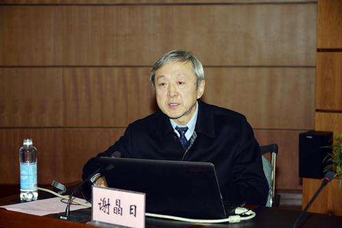 谢晶日教授作学术报告
