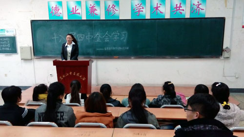 学生党员们以所在支部为单位集体学习十八届四中全会精神