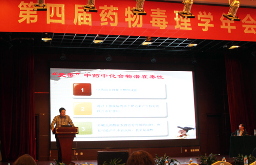 刘树民教授作学术报告