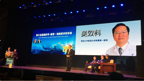 吴效科教授发表获奖感言