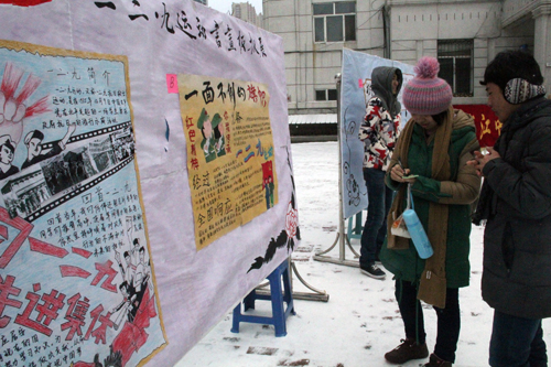 针灸推拿学院暨康复医学院举办纪念“一二•九”运动主题宣传及书画板报展