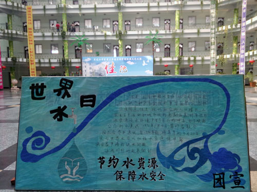 学院制作的专题展板