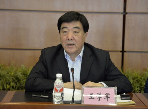王学军副主任作动员讲话