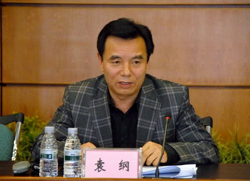 校党委书记袁纲作重要讲话
