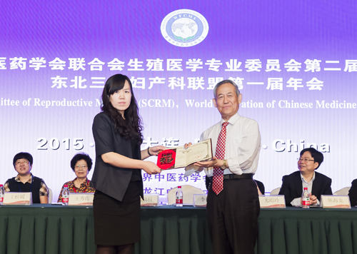 世界中联秘书长李振吉教授为黑龙江中医药大学附属第一医院张跃辉副教授颁发青年人才奖