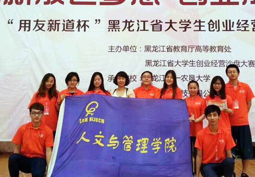 我校参赛师生在比赛现场合影