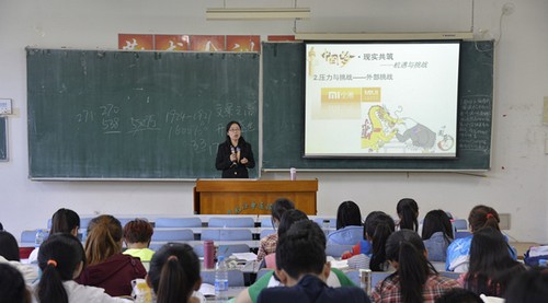 许佳老师讲授第三个专题“中华民族伟大复兴的中国梦”
