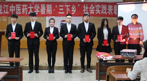 获得暑期“三下乡”社会实践活动“先进个人”称号的学生代表上台领奖